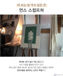 화가의 아뜰리에를 닮은 감성 카페 HOT 4