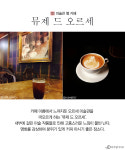 중앙대 앞 분위기 깡패 카페 TOP 5
