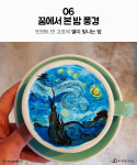 캐릭터부터 명화까지… 보고도 안 믿기는 라떼아트 9
