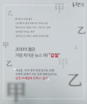 갑과 을의 나라? 성북구 주민이 보여준 ‘동행’