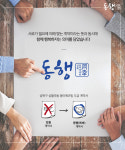 갑과 을의 나라? 성북구 주민이 보여준 ‘동행’
