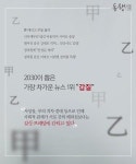 갑과 을의 나라? 성북구 주민이 보여준 ‘동행’