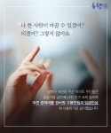 갑과 을의 나라? 성북구 주민이 보여준 ‘동행’
