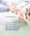 갑과 을의 나라? 성북구 주민이 보여준 ‘동행’