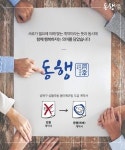 갑과 을의 나라? 성북구 주민이 보여준 ‘동행’