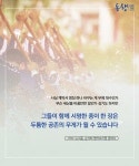 갑과 을의 나라? 성북구 주민이 보여준 ‘동행’