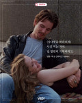 사랑에 빠진 순간을 떠올리게 하는 영화 명대사 6