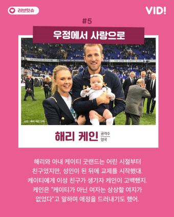 조현우·기성용… 남다른 아내 사랑꾼 축구선수 5