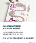 생각이 많은 당신에게 띄우는 책 ‘나는 생각이 너무 많아’