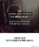 생각이 많은 당신에게 띄우는 책 ‘나는 생각이 너무 많아’