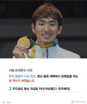 “할 수 있다” 대역전극 보여준 펜싱 박상영의 이야기