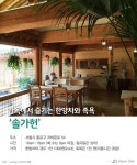 심신이 지친 이들에게 추천하는 ‘힐링’ 카페 5