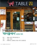 심신이 지친 이들에게 추천하는 ‘힐링’ 카페 5