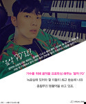 지금은 ‘음악PD’ 전성시대…“그레이부터 지코까지”
