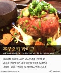 한국에서 느끼는 일본의 맛…규카츠·함박스테이크·모츠나베 편