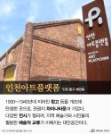 복합문화공간으로 거듭난 창고 & 컨테이너 7선