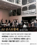 복합문화공간으로 거듭난 창고 & 컨테이너 7선