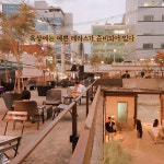 공간의 유희_성수동 어니언