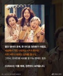 ‘디어 마이 프렌즈’, 모녀를 위한 찬가