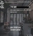 “꽃밭이야 카페야?”…여심 저격 플라워카페 BEST 4