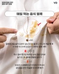 덤벙이들을 위한 얼룩 제거 방법