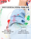 덤벙이들을 위한 얼룩 제거 방법