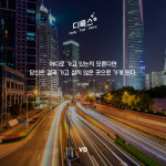 당신은 지금 어디로 가고 있나요?