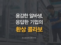 생명 구한 용감한 알바생, 편의점 사장님 되다