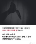 ‘강남역 묻지마 살인’ 공론화 움직임…“우리는 우연히 죽지 않았다”