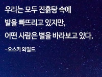 별을 바라보는 사람