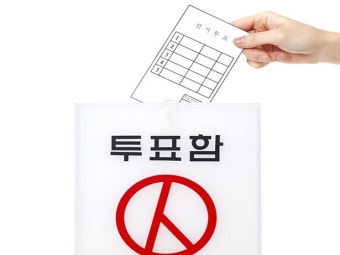 총선 D-14, 역대 국회의원선거 투표율은?