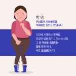 100세 시대, 당당한 여성시니어를 위한 필수품!