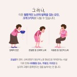 100세 시대, 당당한 여성시니어를 위한 필수품!