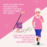 100세 시대, 당당한 여성시니어를 위한 필수품!