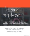 ‘루이비통’에 1450만원 물어준 닭집…벌금 문 사연은?