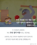유치원·어린이집 이틀 이상 무단결석 시 ‘가정방문’ 한다