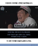 ‘이경규is뭔들’…예능대부 이경규가 통할 수밖에 없는 이유