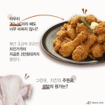 치킨값 어디까지 오를거니