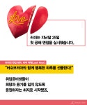 ‘사장 아닌 막내가 면접을?’ 러쉬의 특별한 채용 방식 ‘눈길’