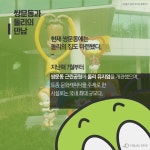 4호선 쌍문역, ‘둘리 테마역’ 된다