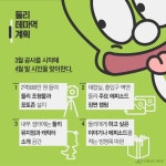 4호선 쌍문역, ‘둘리 테마역’ 된다