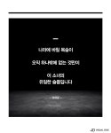 ‘삼일절’, 숭고한 우리의 역사…여성 독립운동가들의 외침
