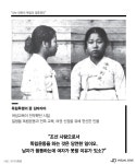 ‘삼일절’, 숭고한 우리의 역사…여성 독립운동가들의 외침