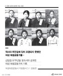 ‘삼일절’, 숭고한 우리의 역사…여성 독립운동가들의 외침