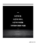 ‘삼일절’, 숭고한 우리의 역사…여성 독립운동가들의 외침