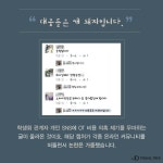 경희대 체대 ‘OT 대란’ 시끌…끊이지 않은 대학가 학생회비 논란