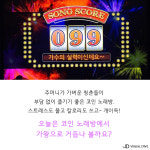 이젠 노래도 ‘혼곡’시대…‘코인노래방’의 매력