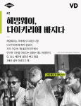 쿠바가 낳고 헤밍웨이가 사랑한 칵테일 다이키리