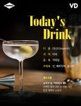 제임스 본드는 왜 마티니를 젓지 말라고 했을까?