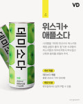 “하이볼 레시피 초꿀팁” 하이볼 만들기 딱! 좋은 음료 5